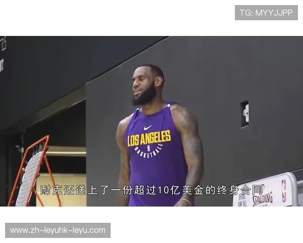 NBA终身合同的含义与实际应用案例 NBA终身合同的含义与实际应用案例