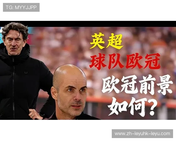 英超球队在欧冠赛场上的表现及竞争力分析